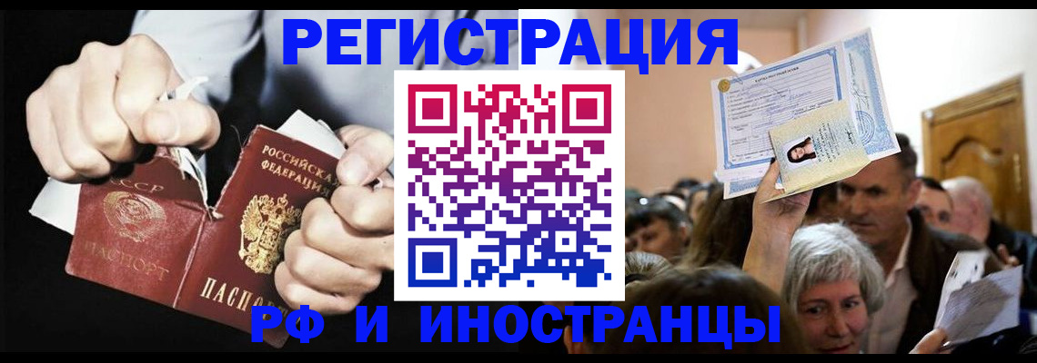 временная регистрация надежно в Малгобеке