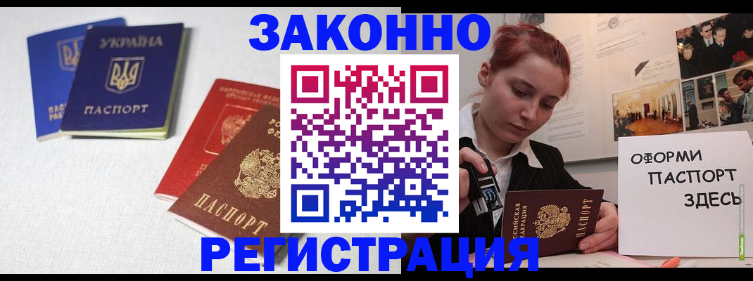 прописка для школы в Малгобеке
