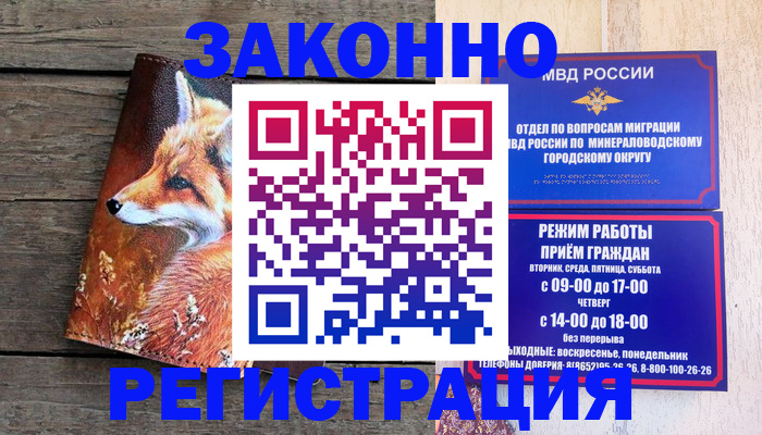 найти адрес прописки в Малгобеке